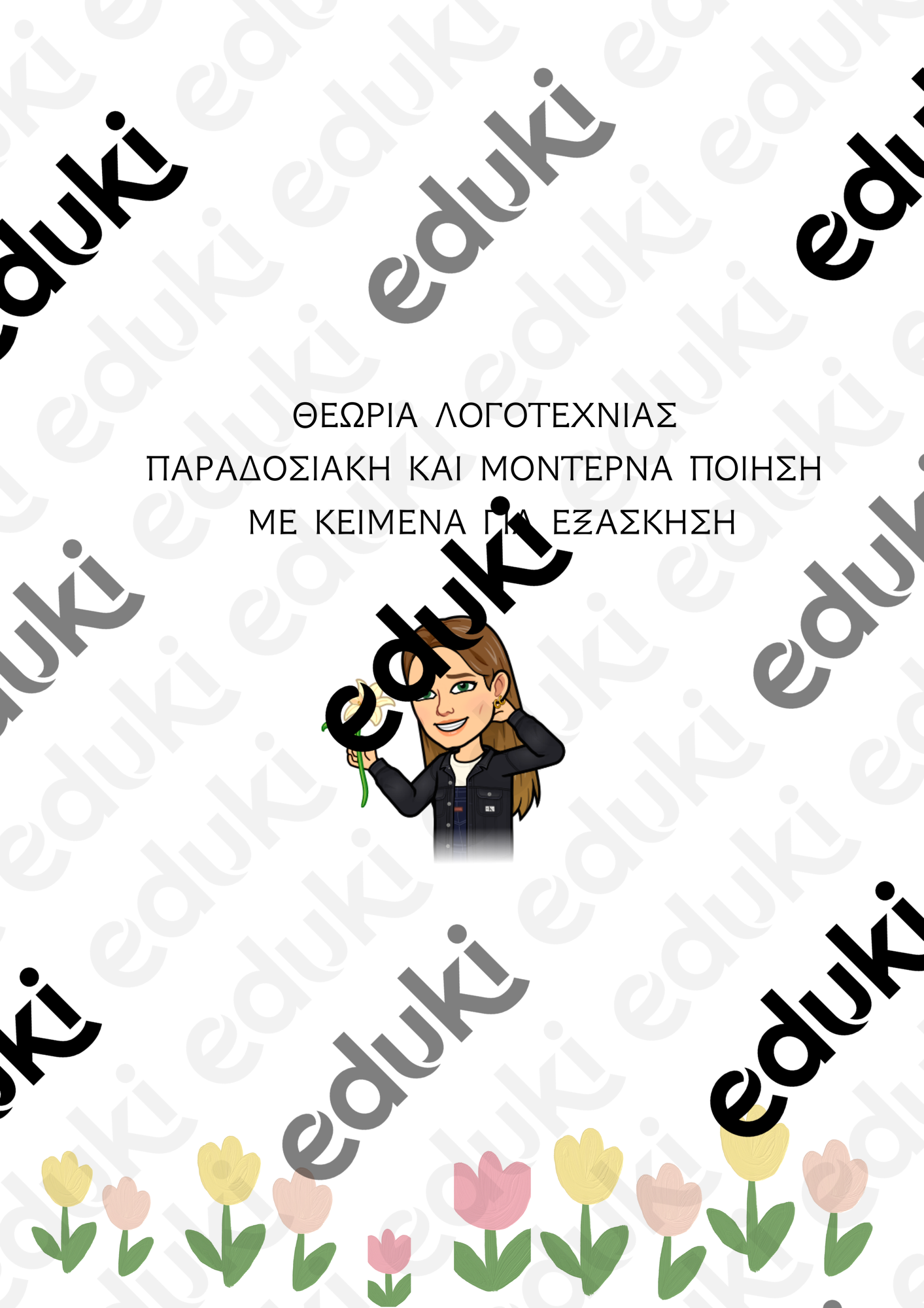 ZoomedPreview
