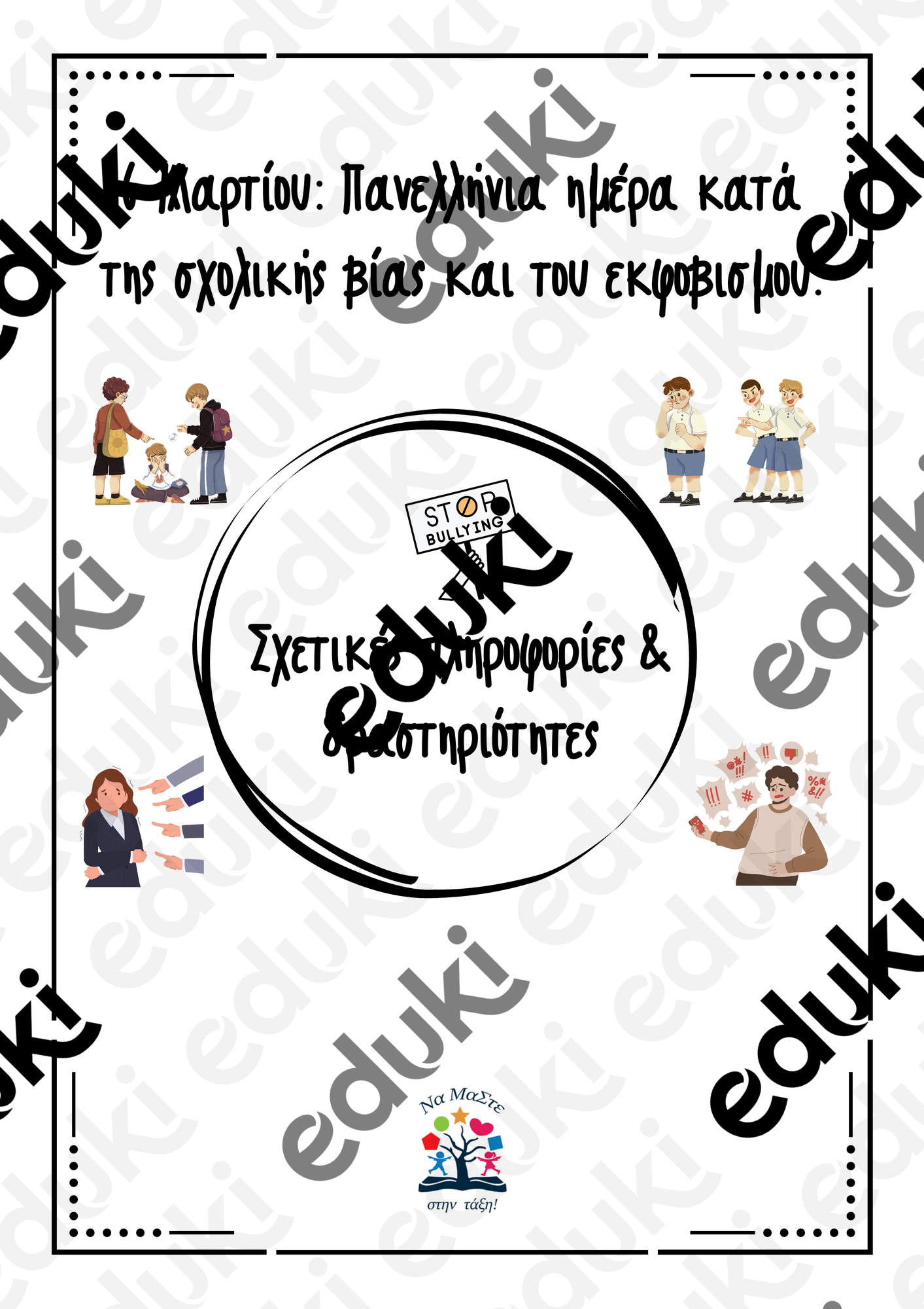 ZoomedPreview