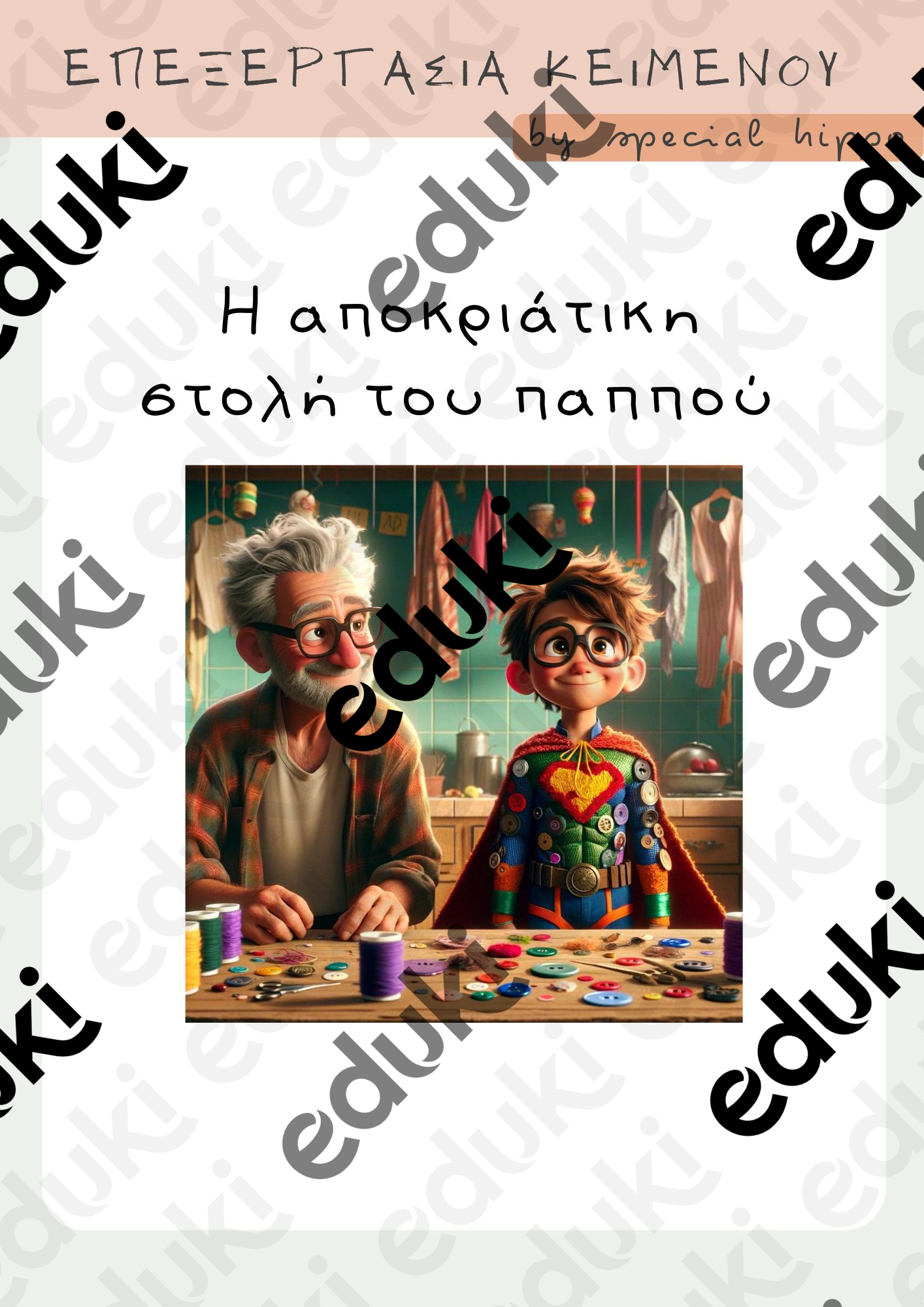 ZoomedPreview
