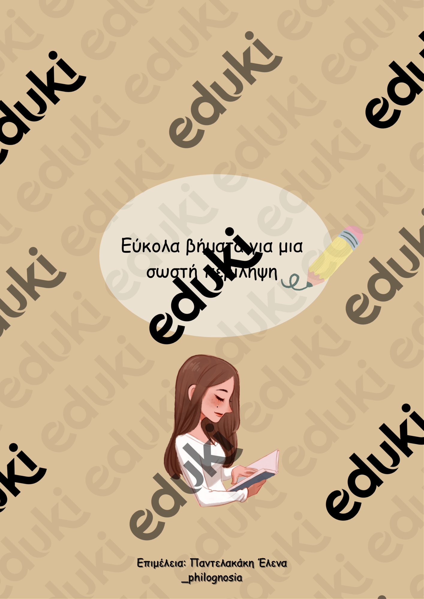 ZoomedPreview