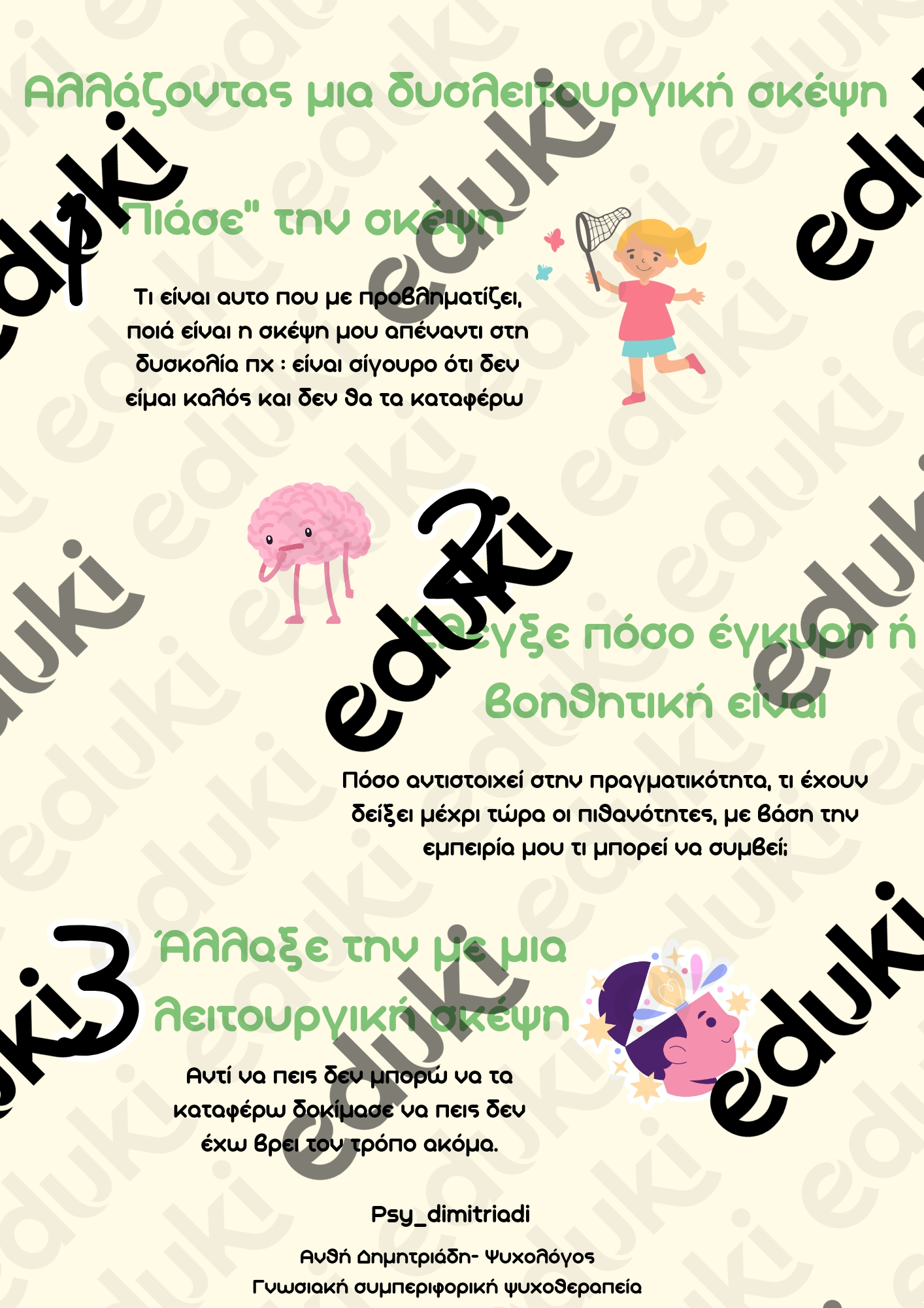 ZoomedPreview