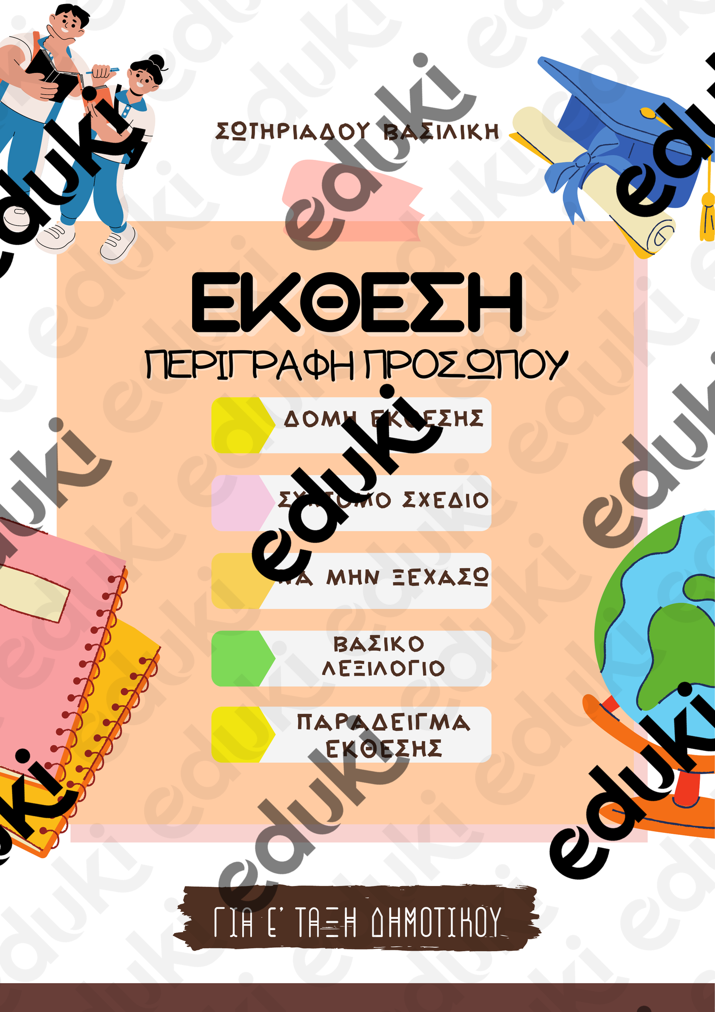 ZoomedPreview