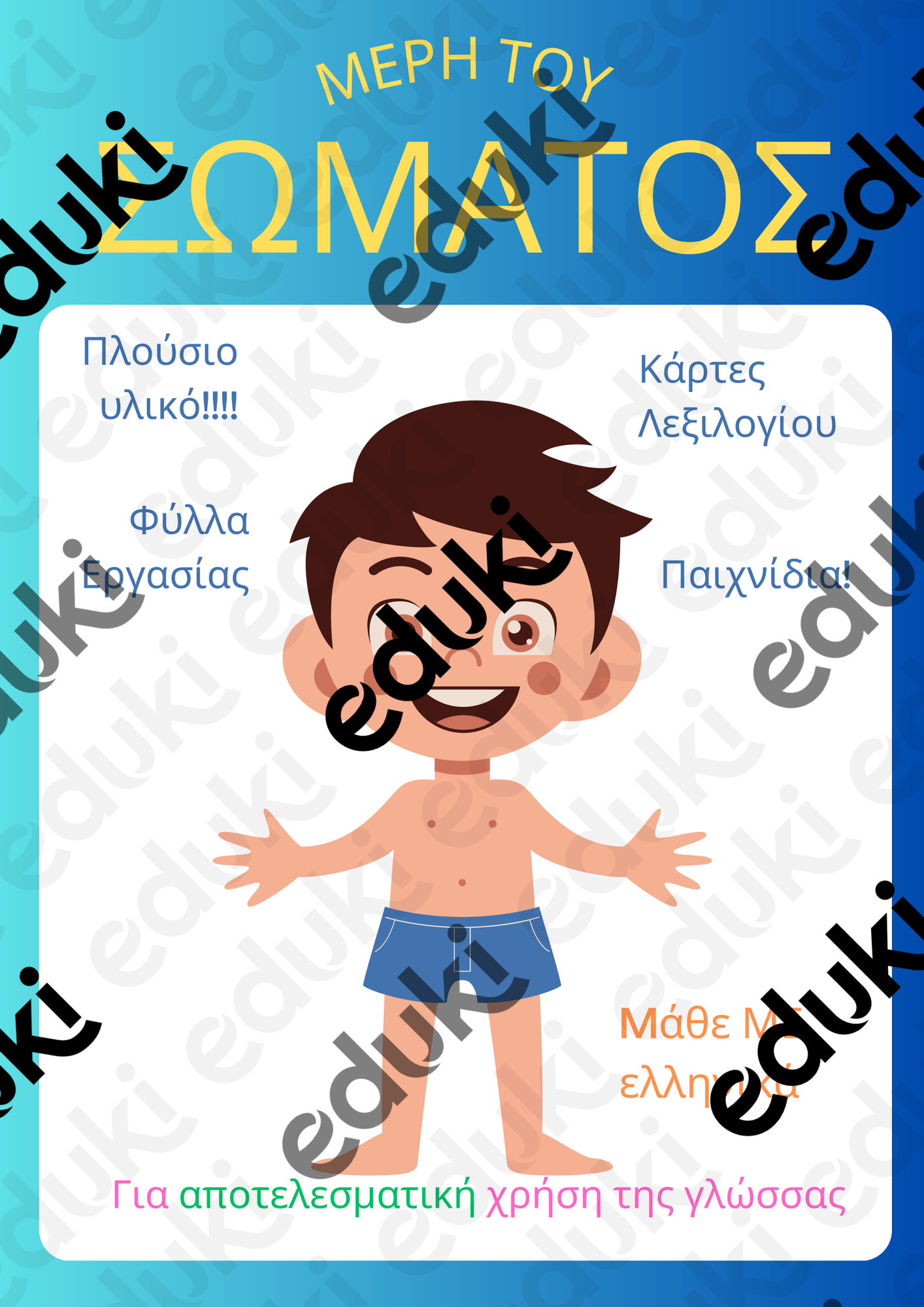 ZoomedPreview