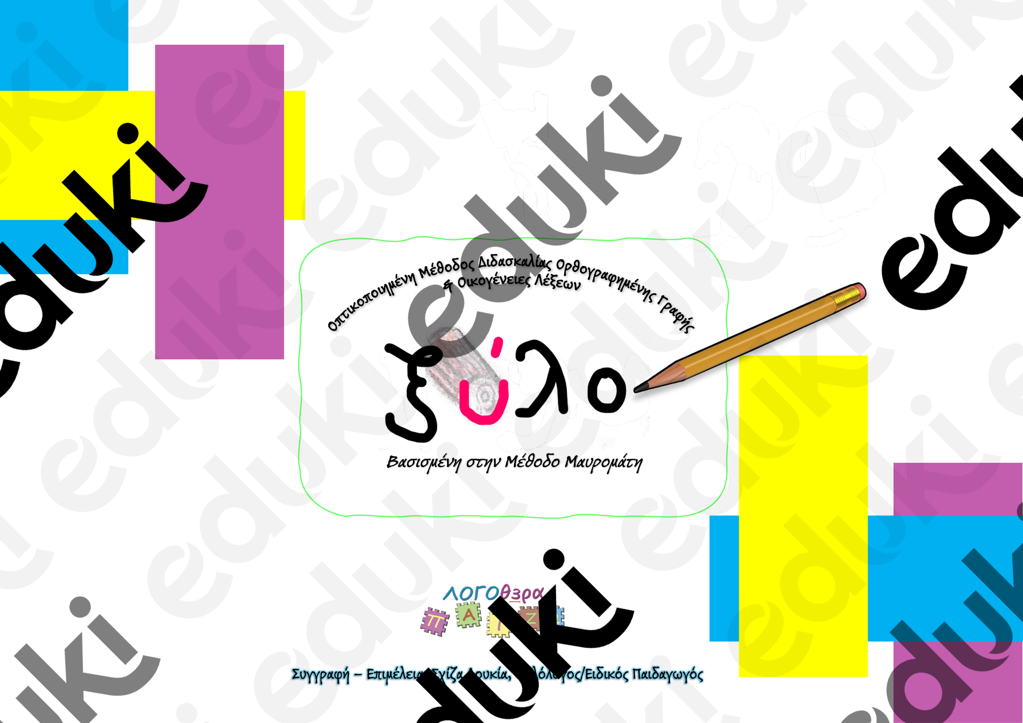 ZoomedPreview