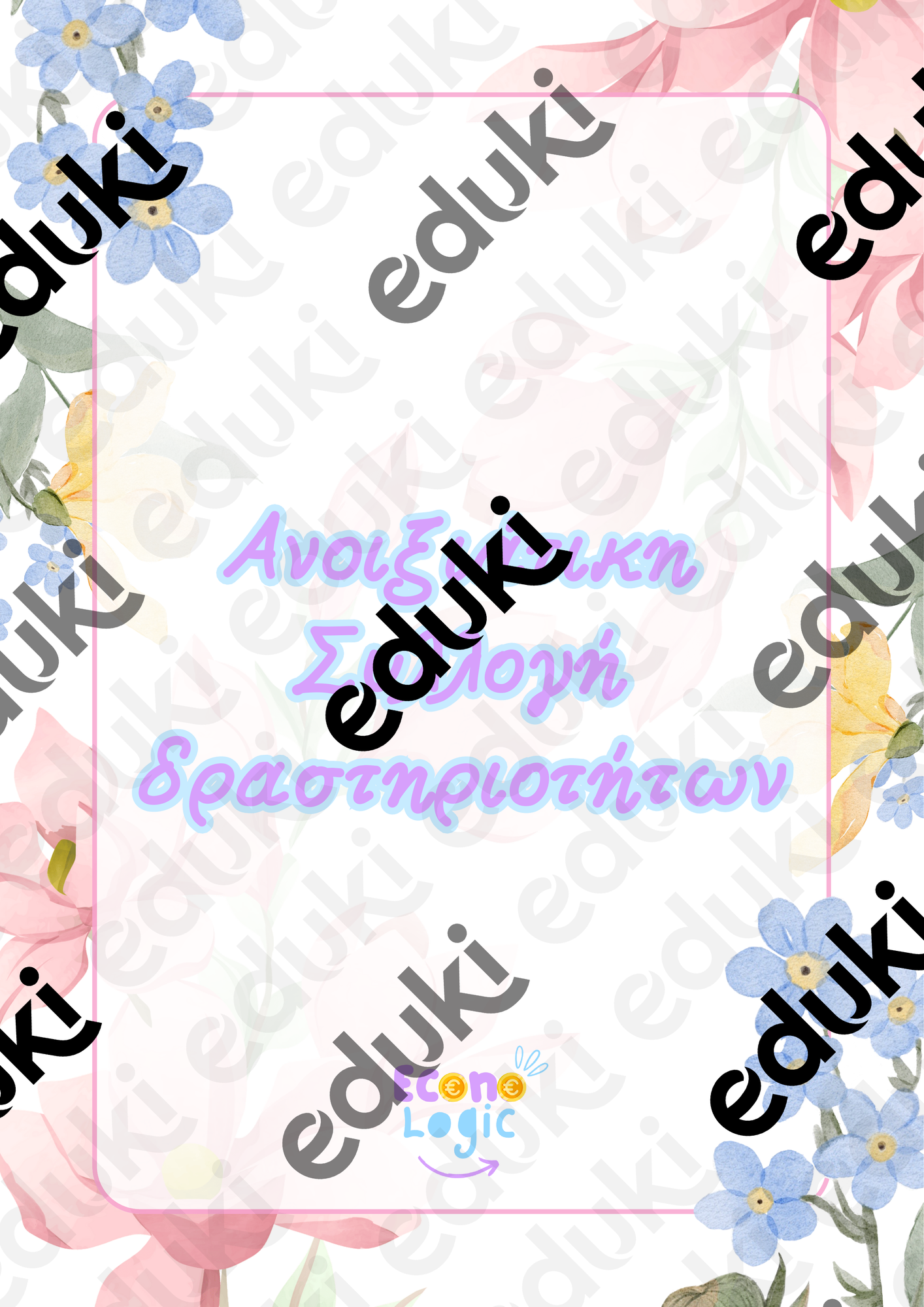 ZoomedPreview