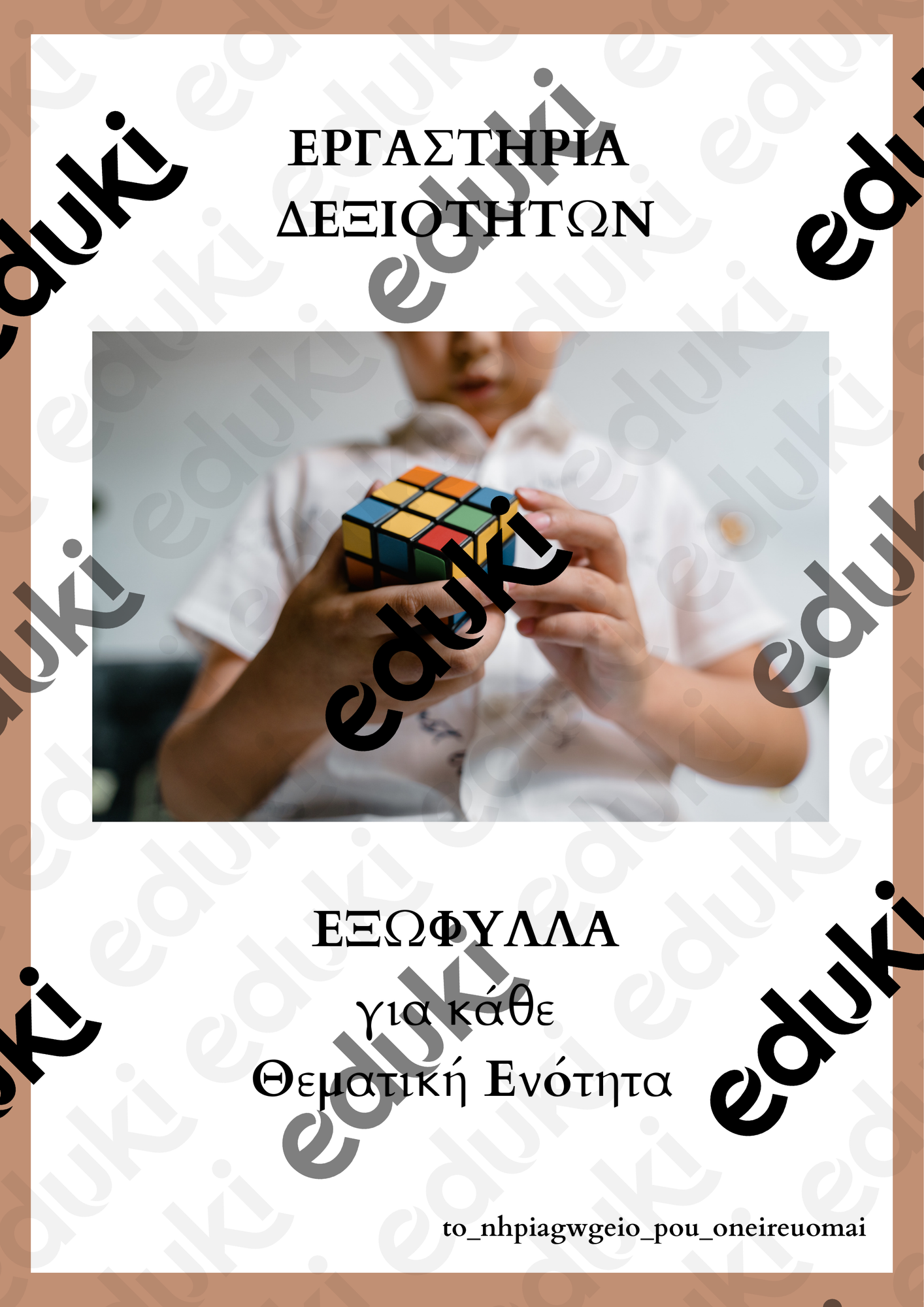 ZoomedPreview