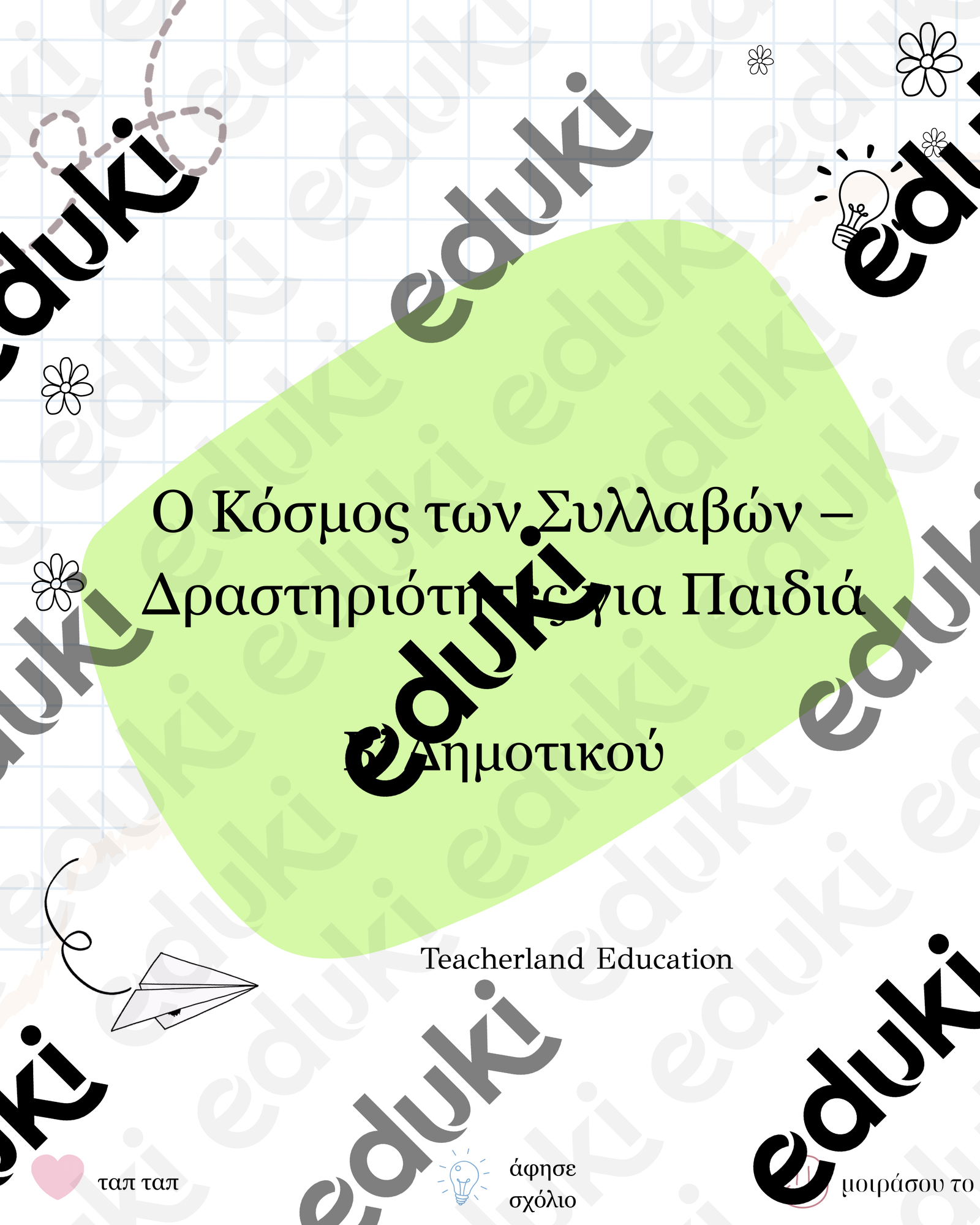 ZoomedPreview