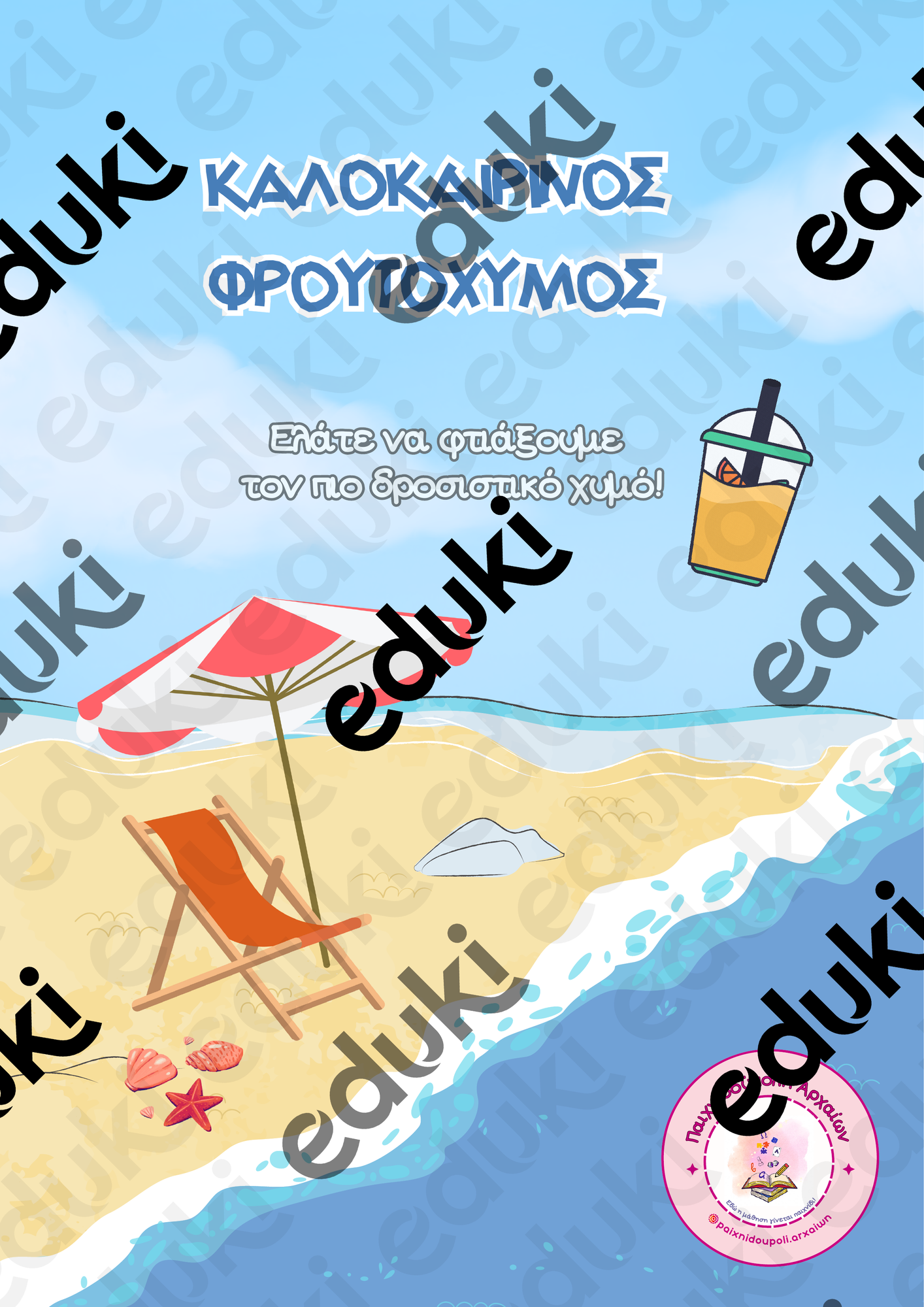 ZoomedPreview