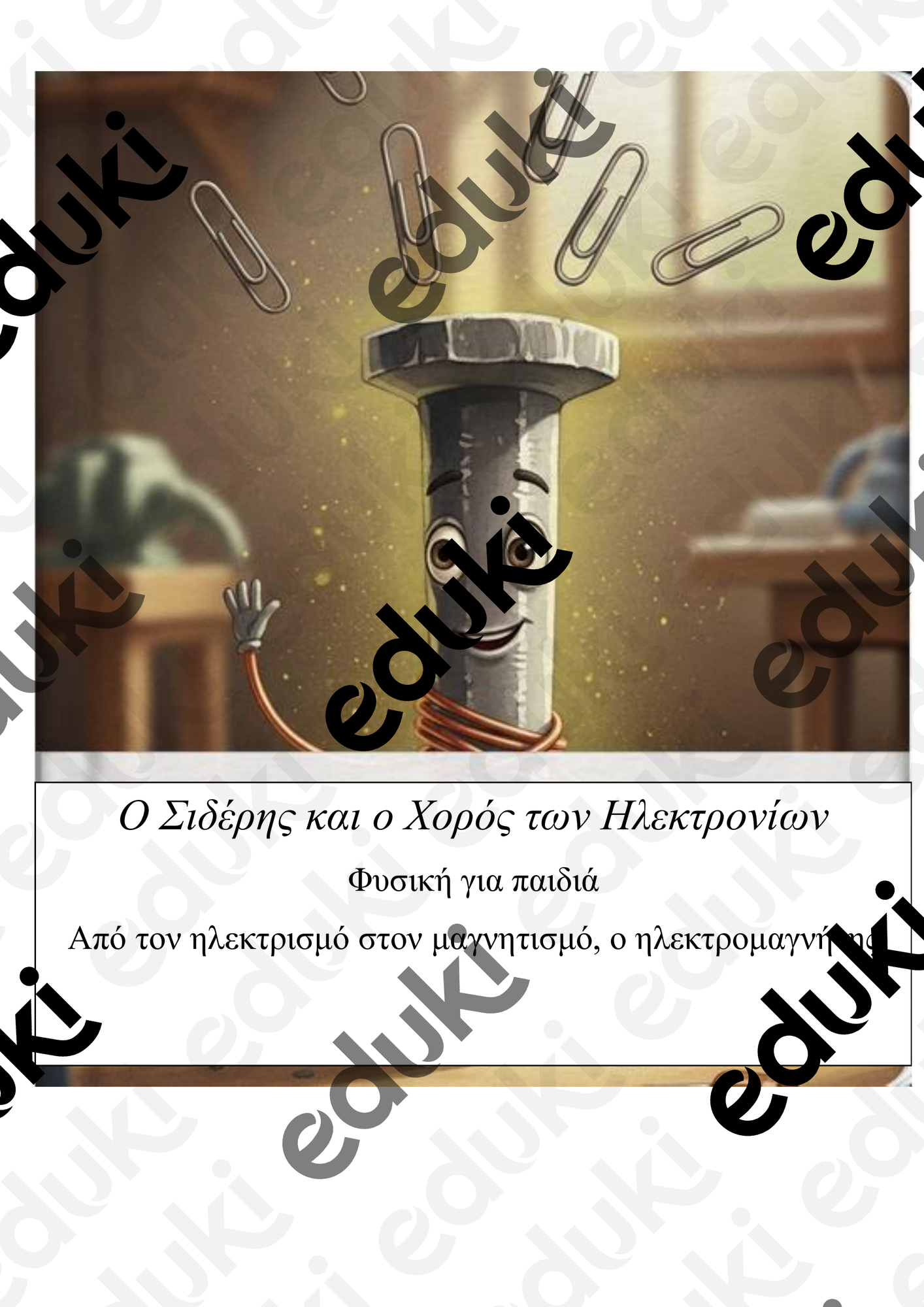 ZoomedPreview