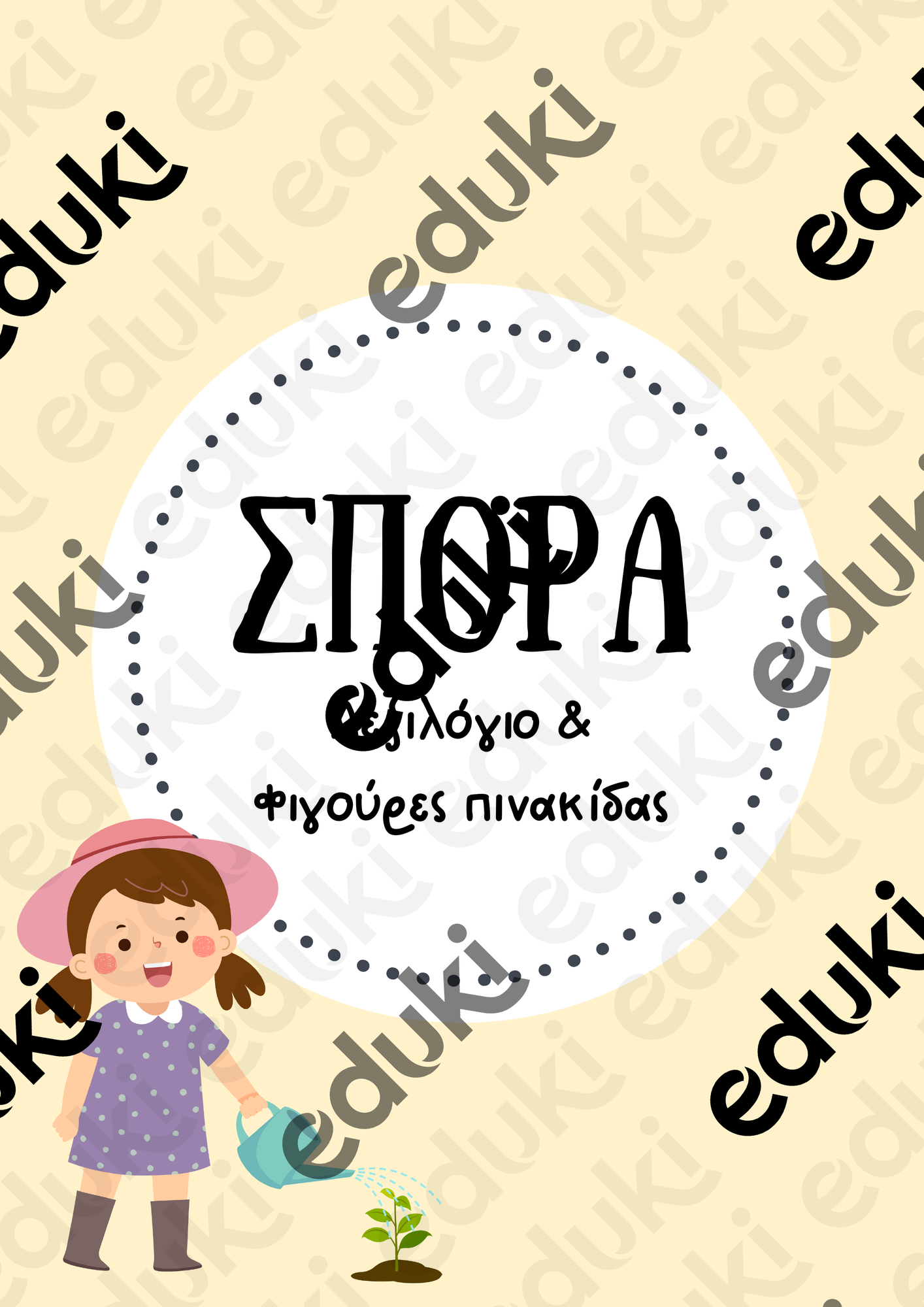 ZoomedPreview