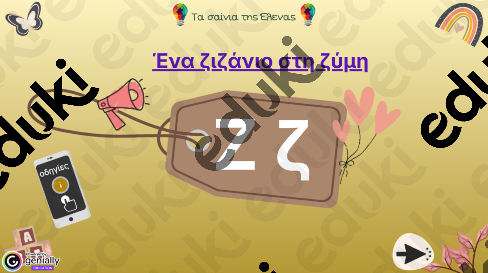 ZoomedPreview