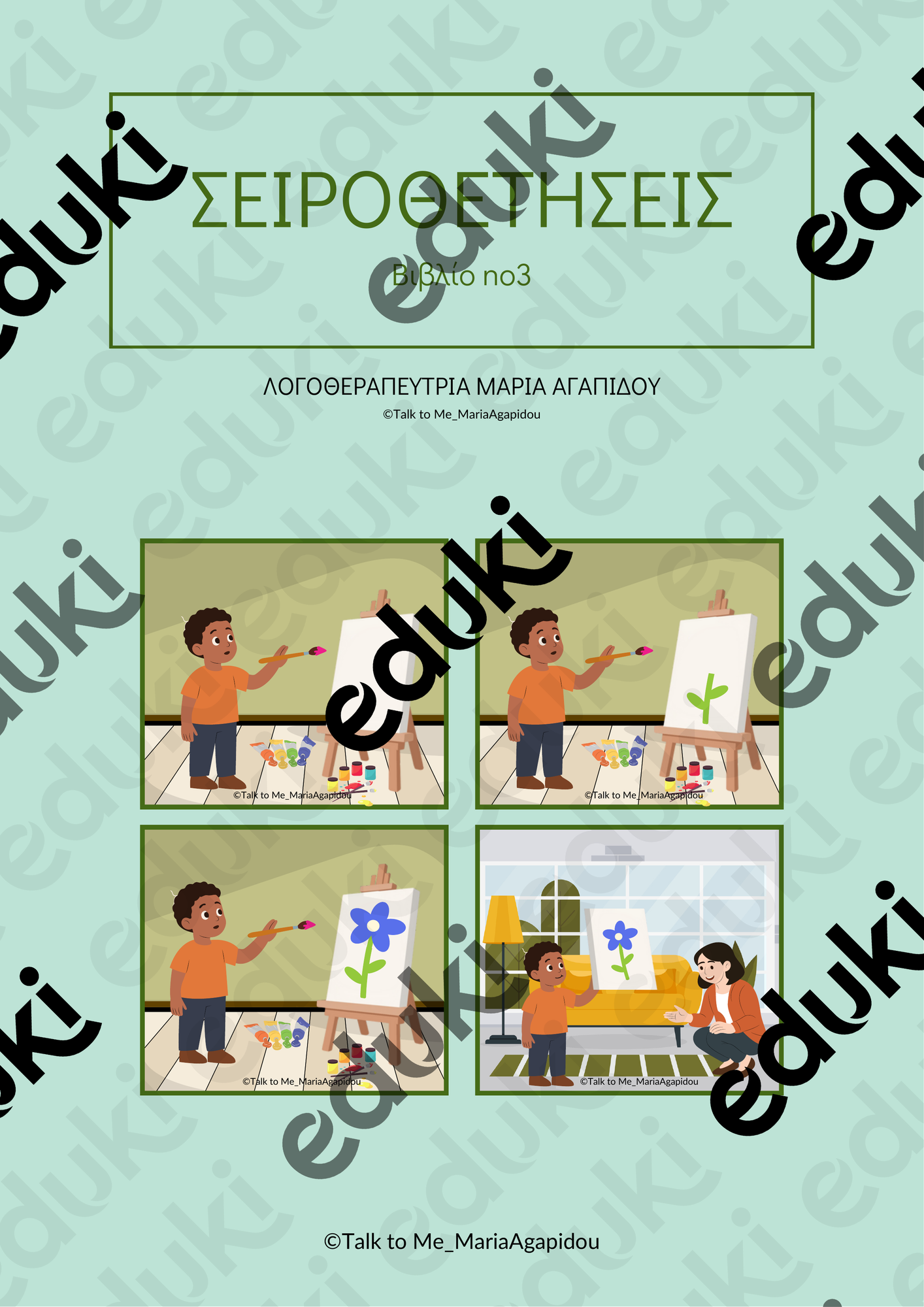 ZoomedPreview