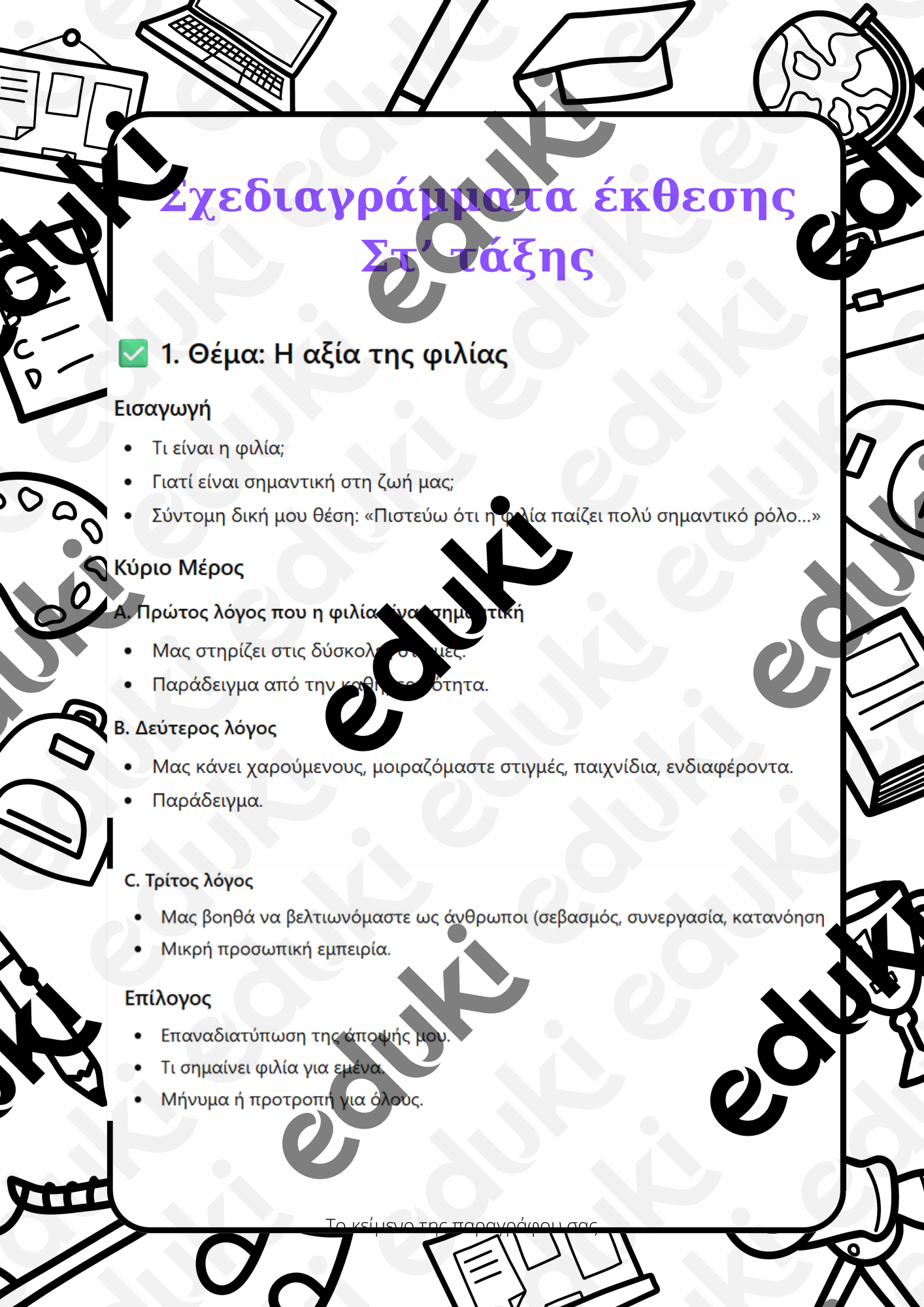 ZoomedPreview