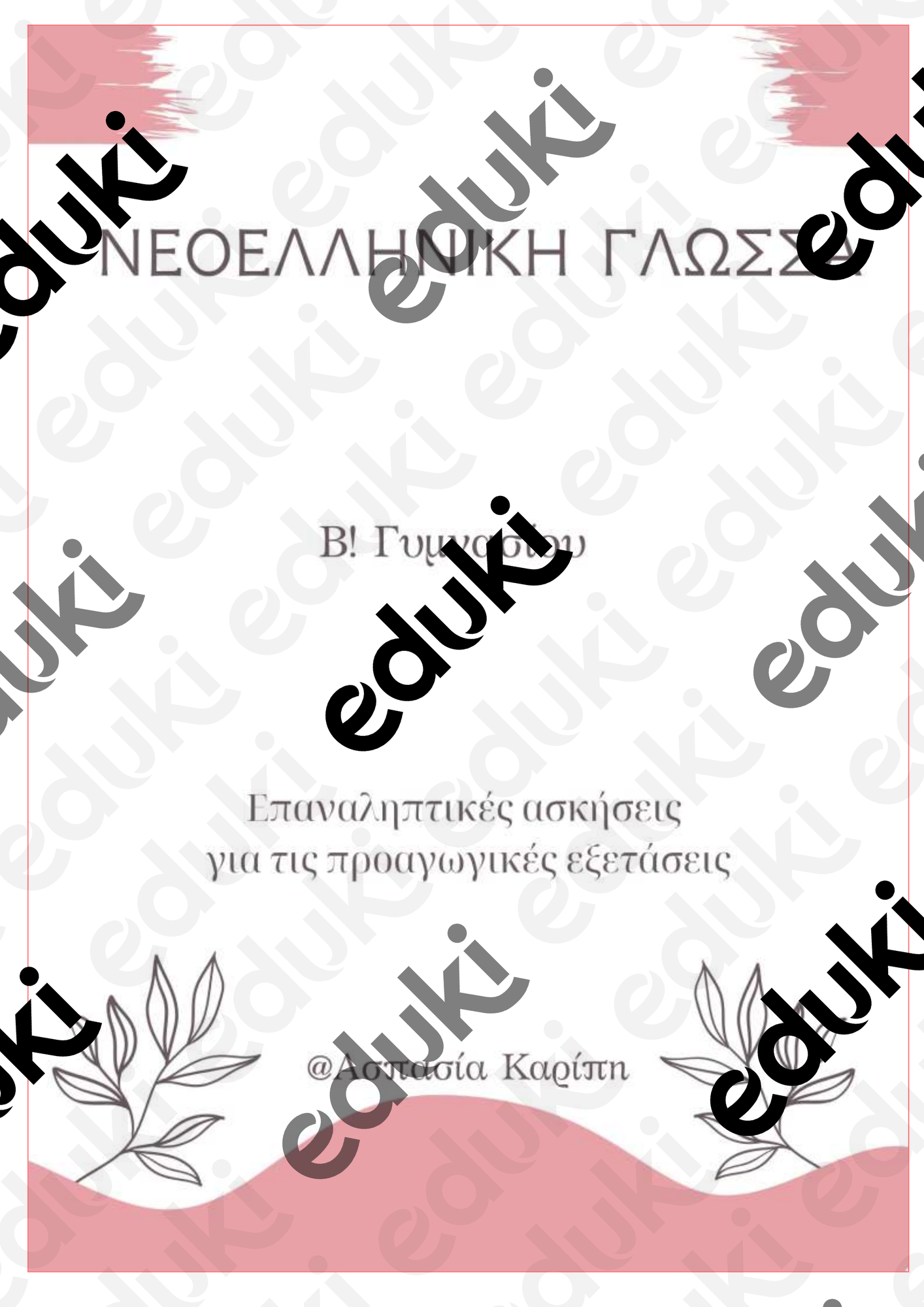 ZoomedPreview