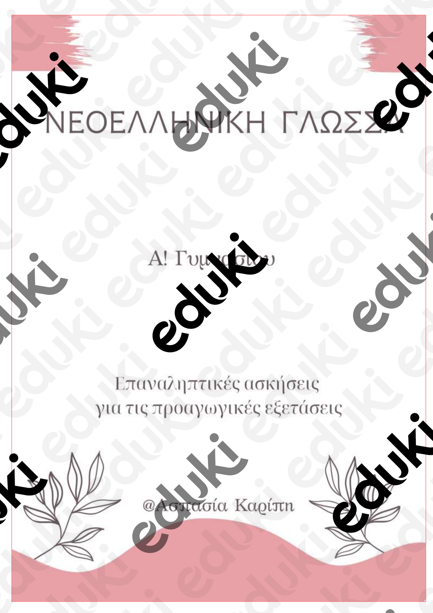 ZoomedPreview