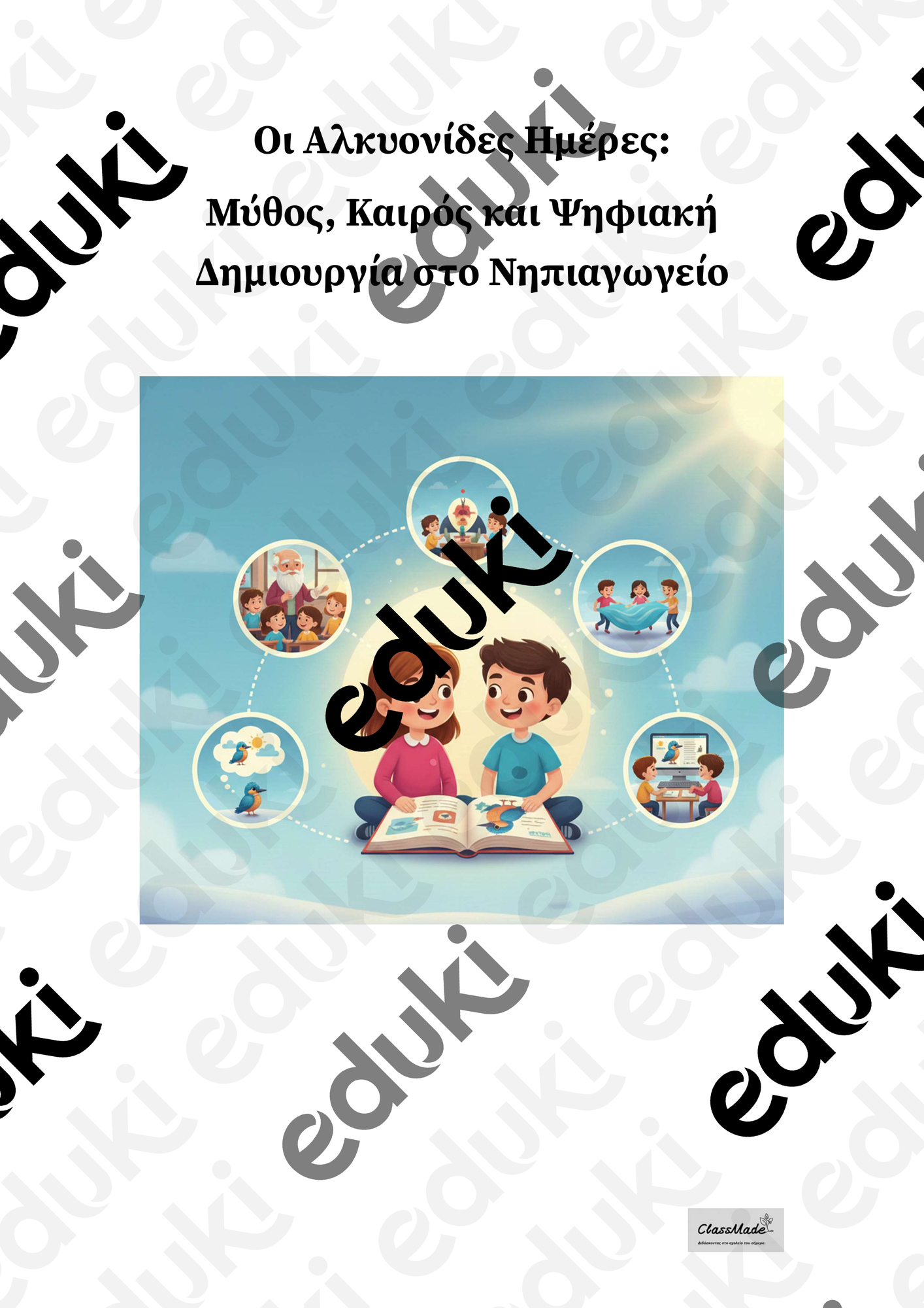 ZoomedPreview