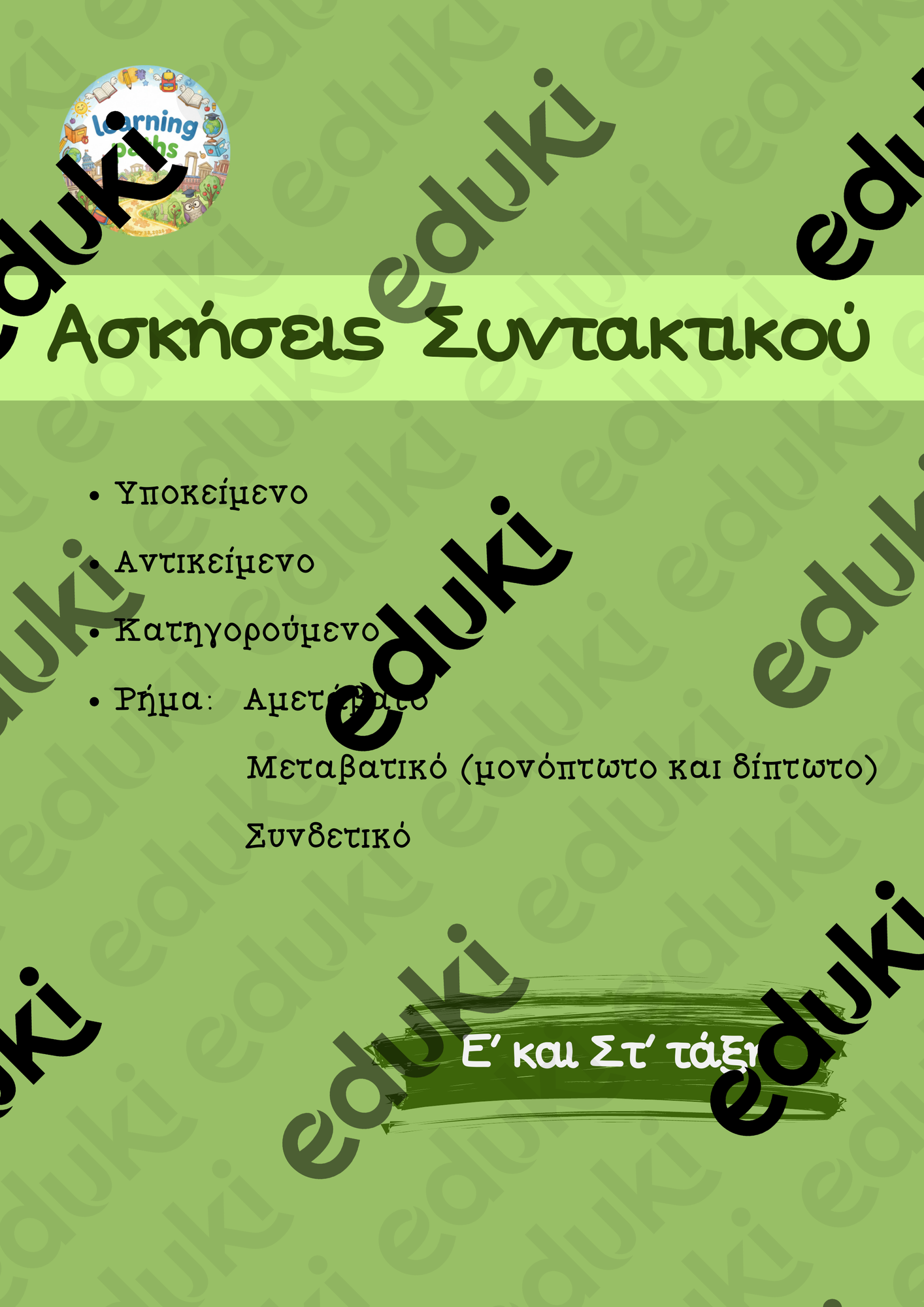 ZoomedPreview