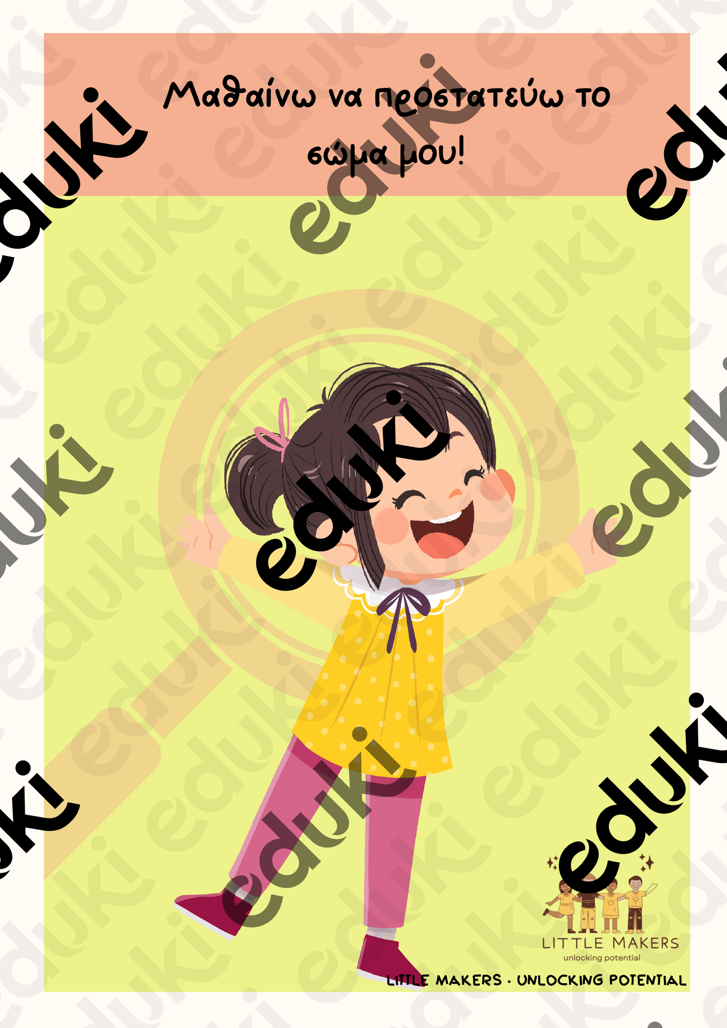 ZoomedPreview