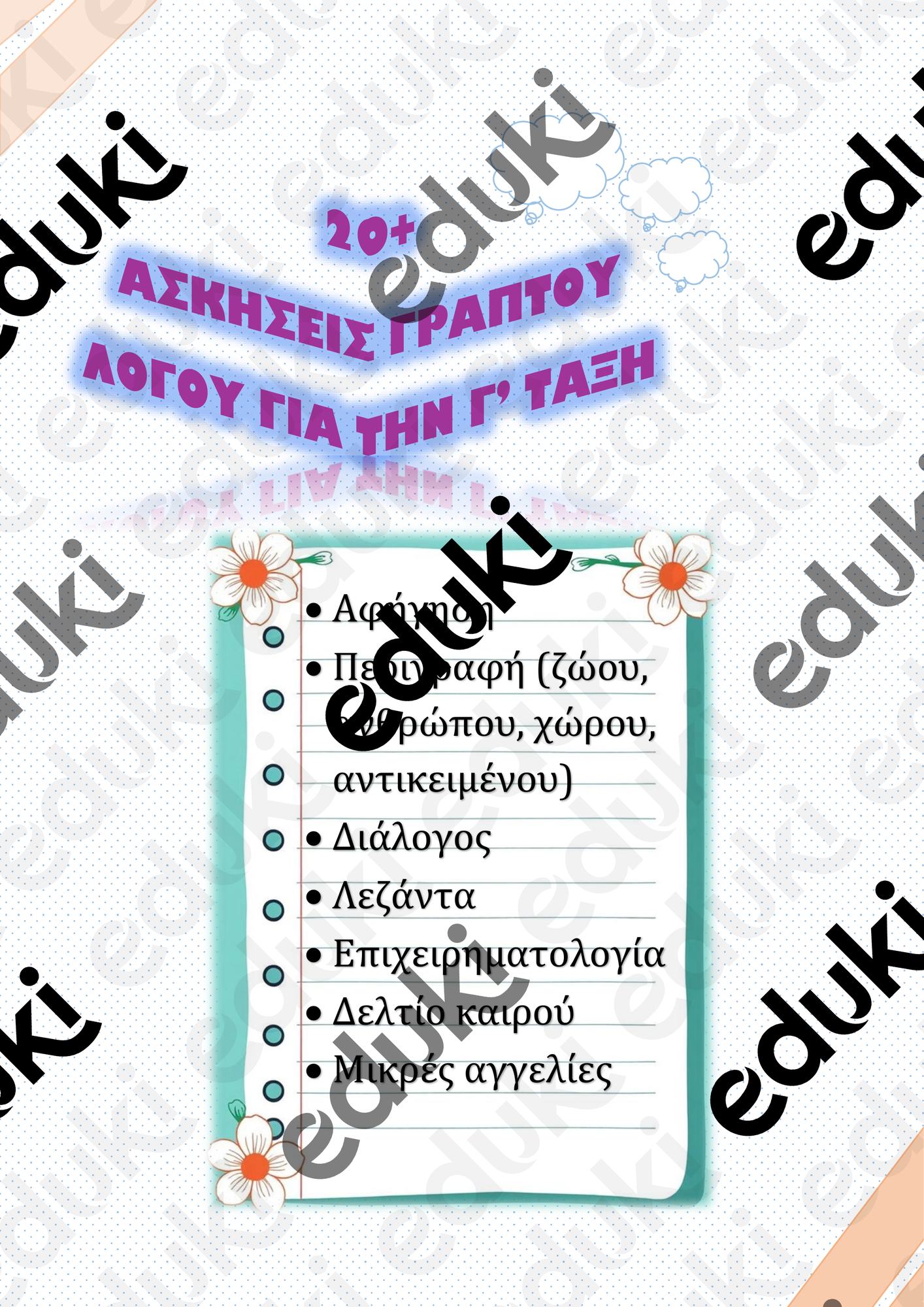 ZoomedPreview