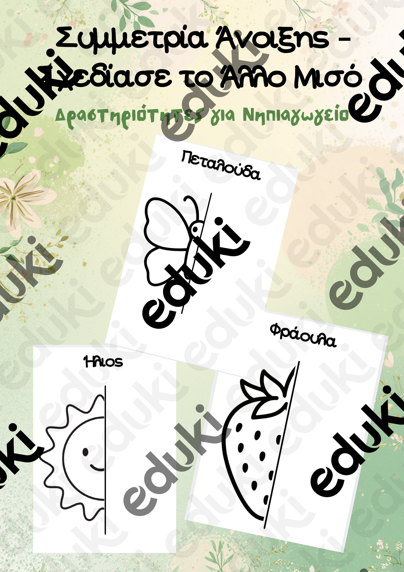 ZoomedPreview