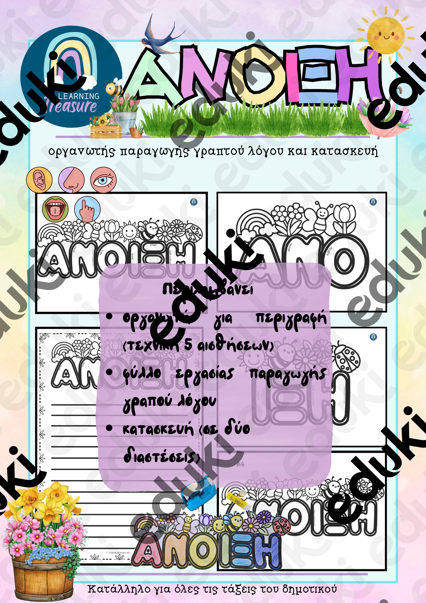 ZoomedPreview