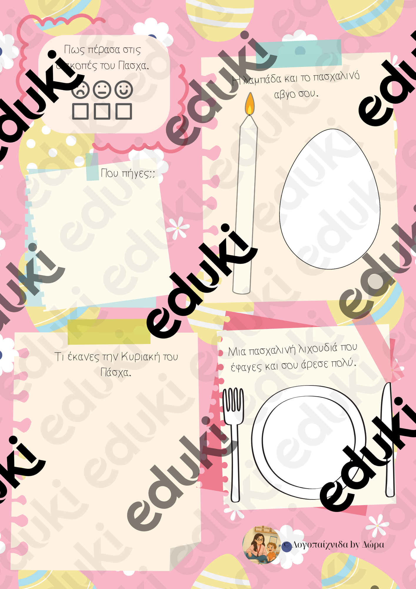 ZoomedPreview
