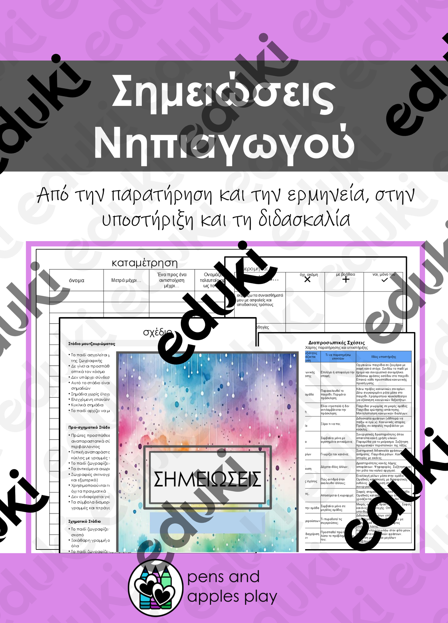 ZoomedPreview